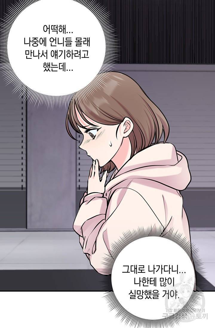 연생대딩 10화 5
