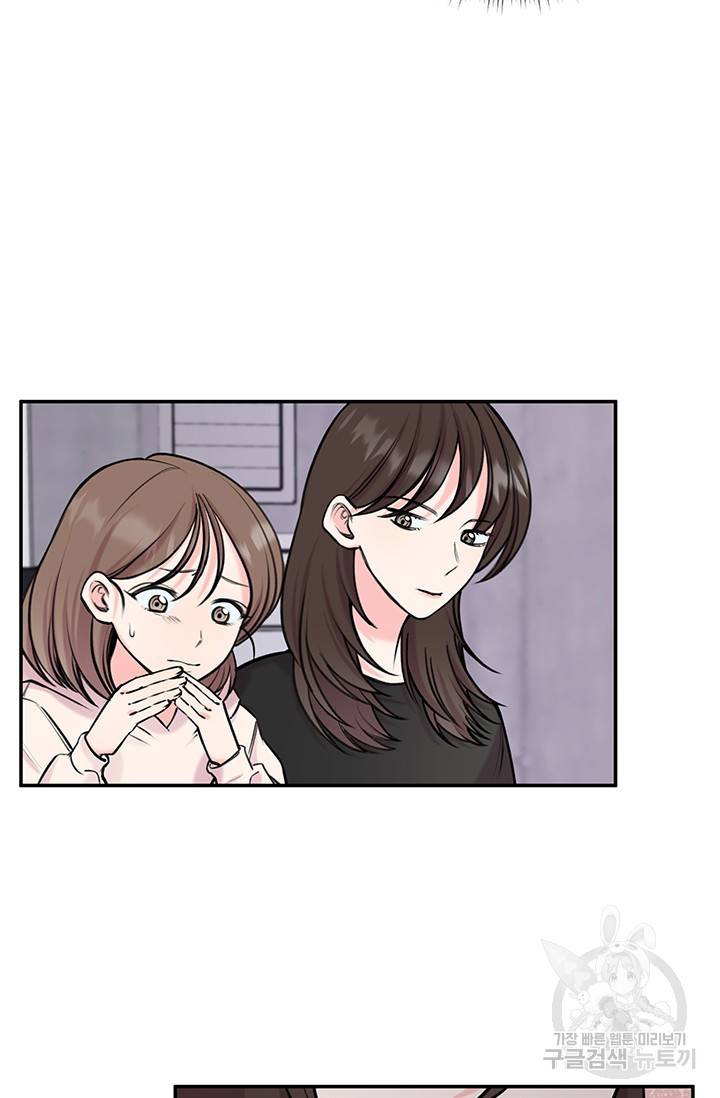 연생대딩 10화 6