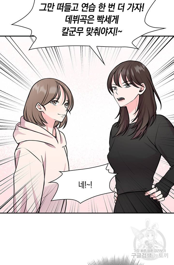연생대딩 10화 12