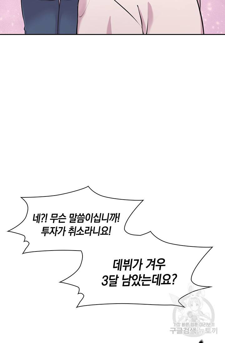 연생대딩 10화 14