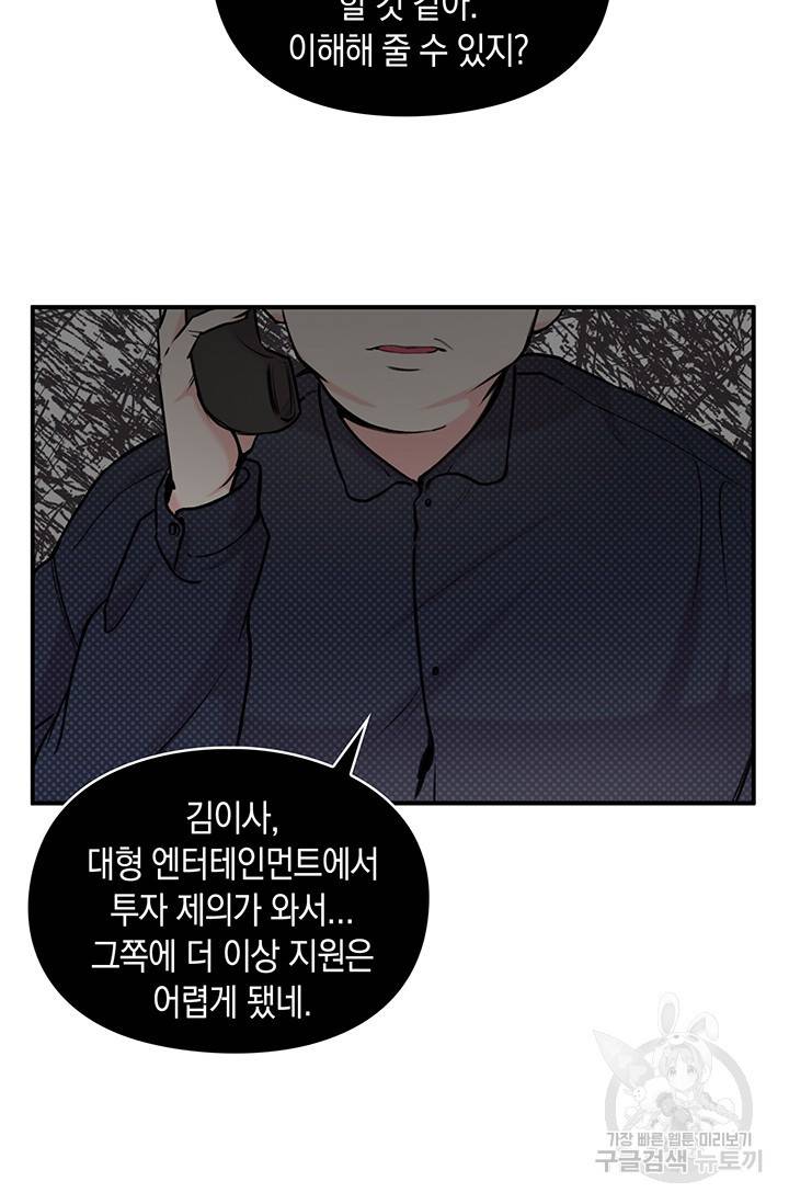연생대딩 10화 17
