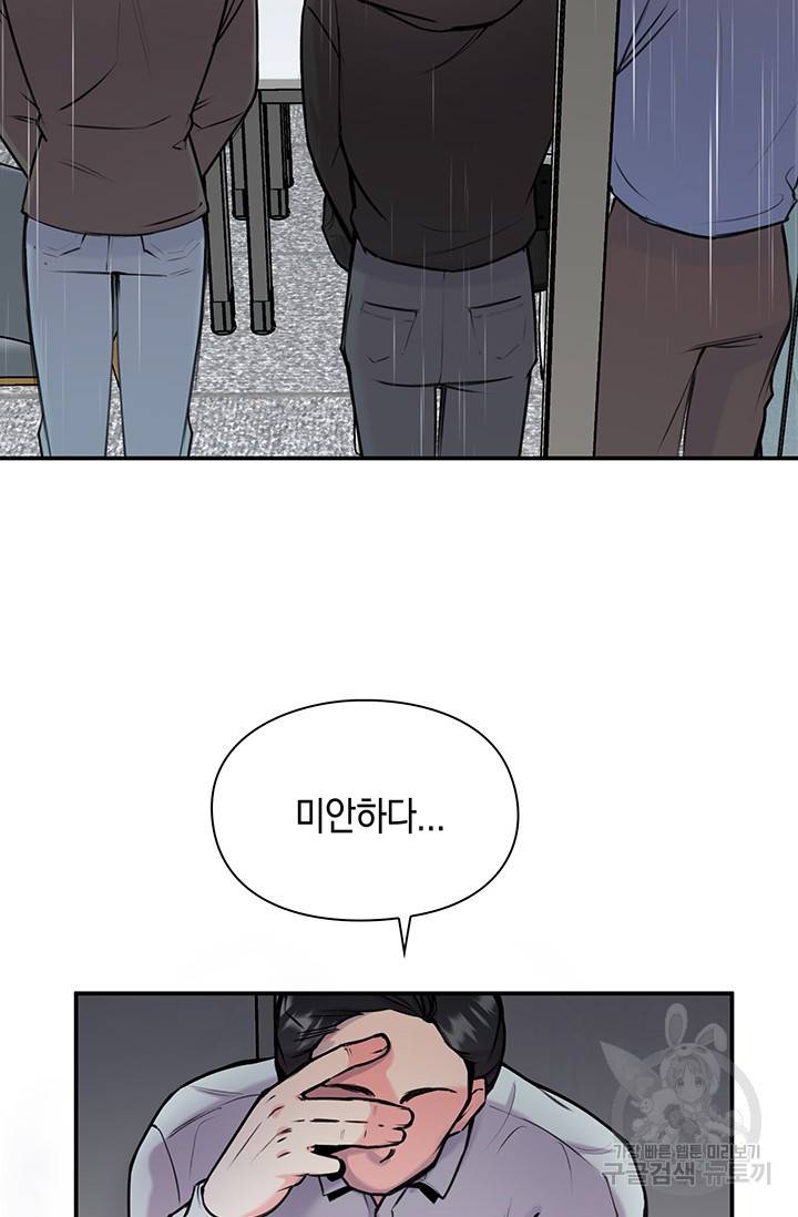 연생대딩 10화 19