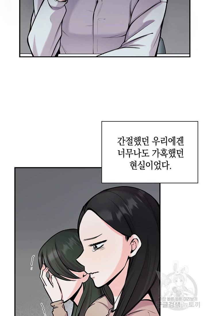 연생대딩 10화 20