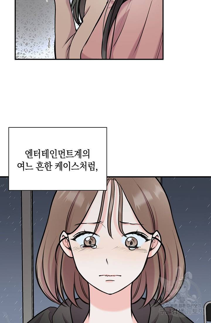 연생대딩 10화 21