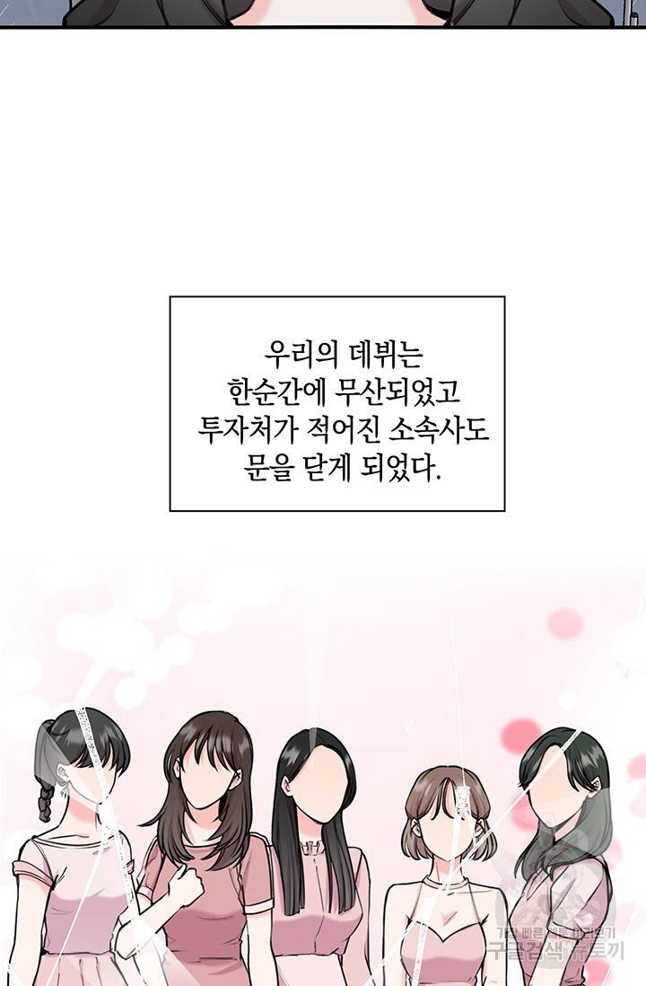 연생대딩 10화 22