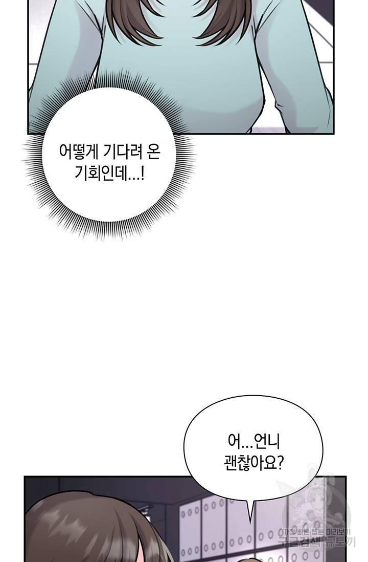 연생대딩 10화 26