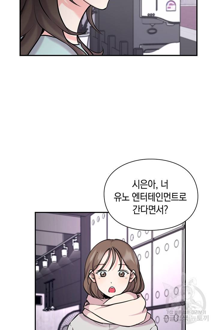 연생대딩 10화 28