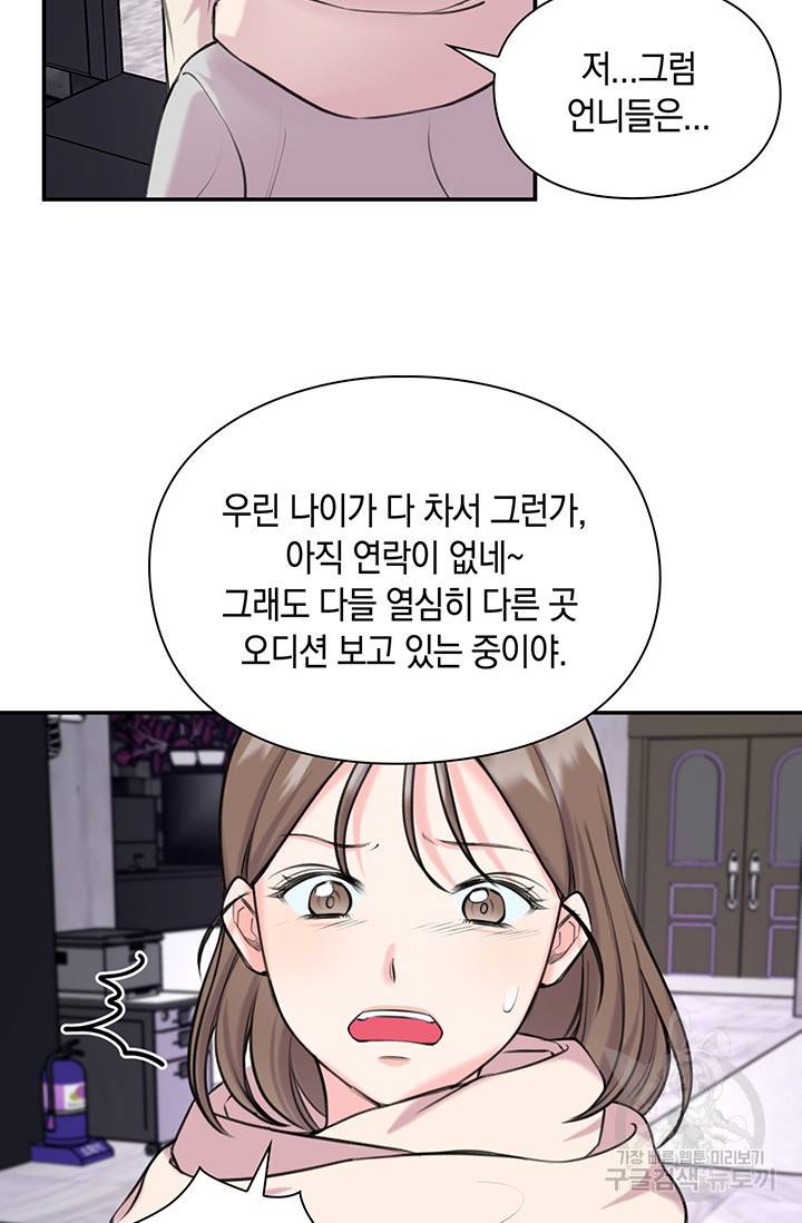 연생대딩 10화 30