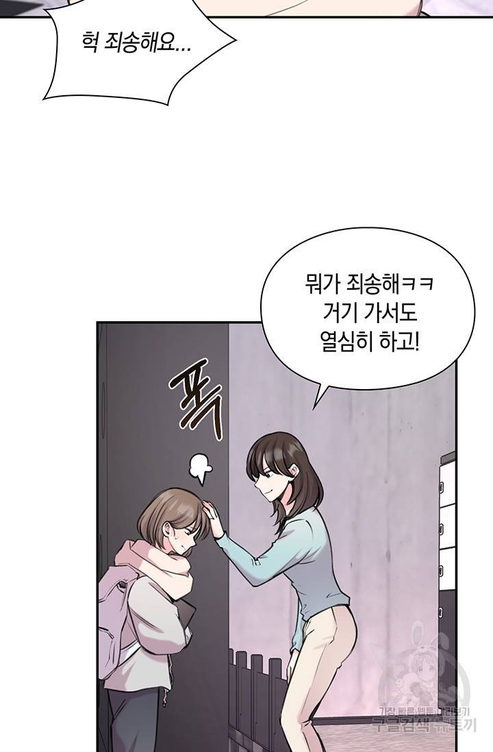 연생대딩 10화 31