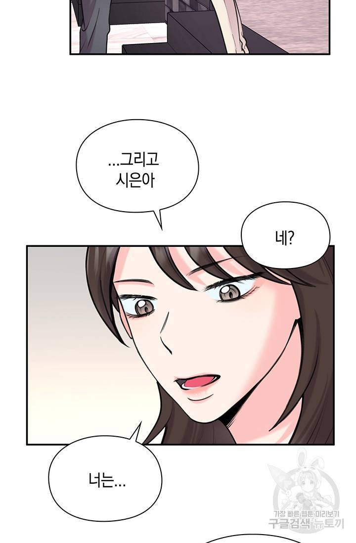 연생대딩 10화 32