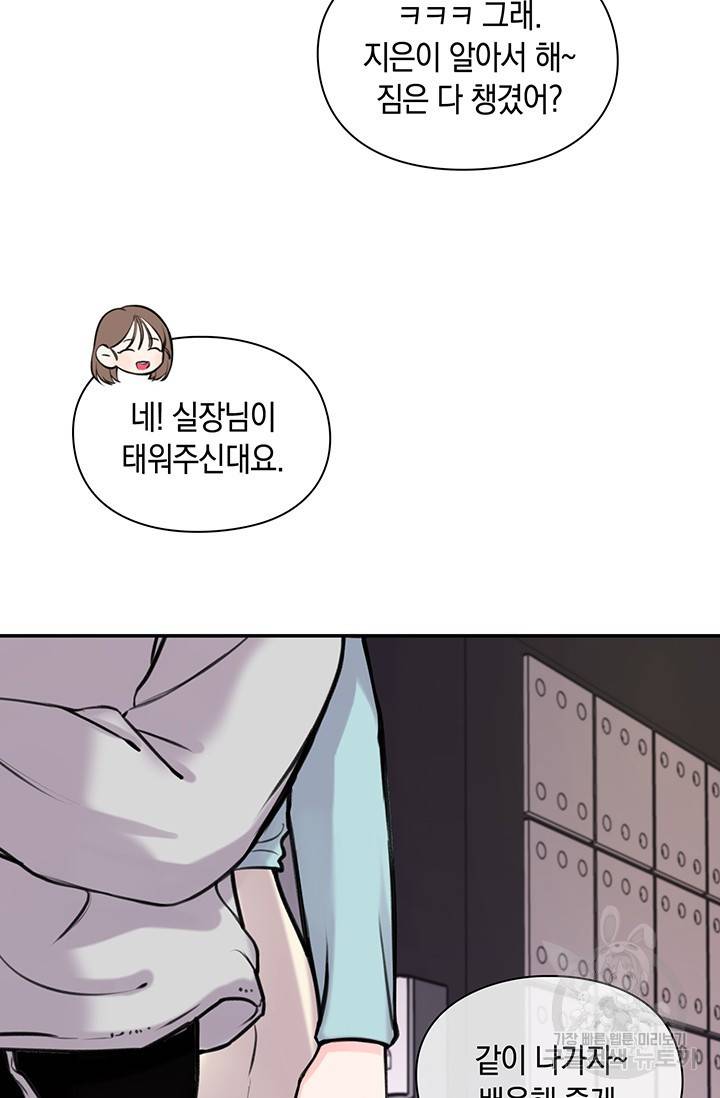 연생대딩 10화 35