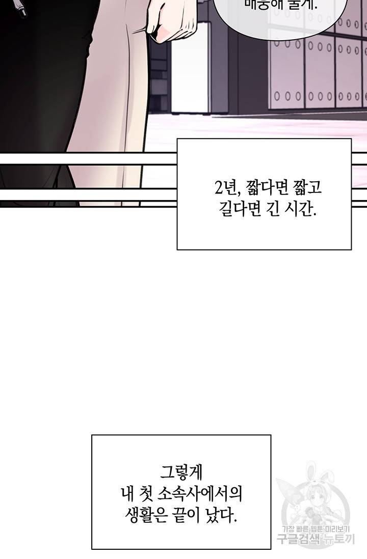 연생대딩 10화 36
