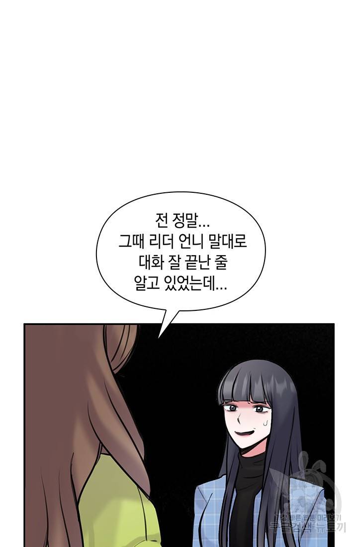 연생대딩 10화 38