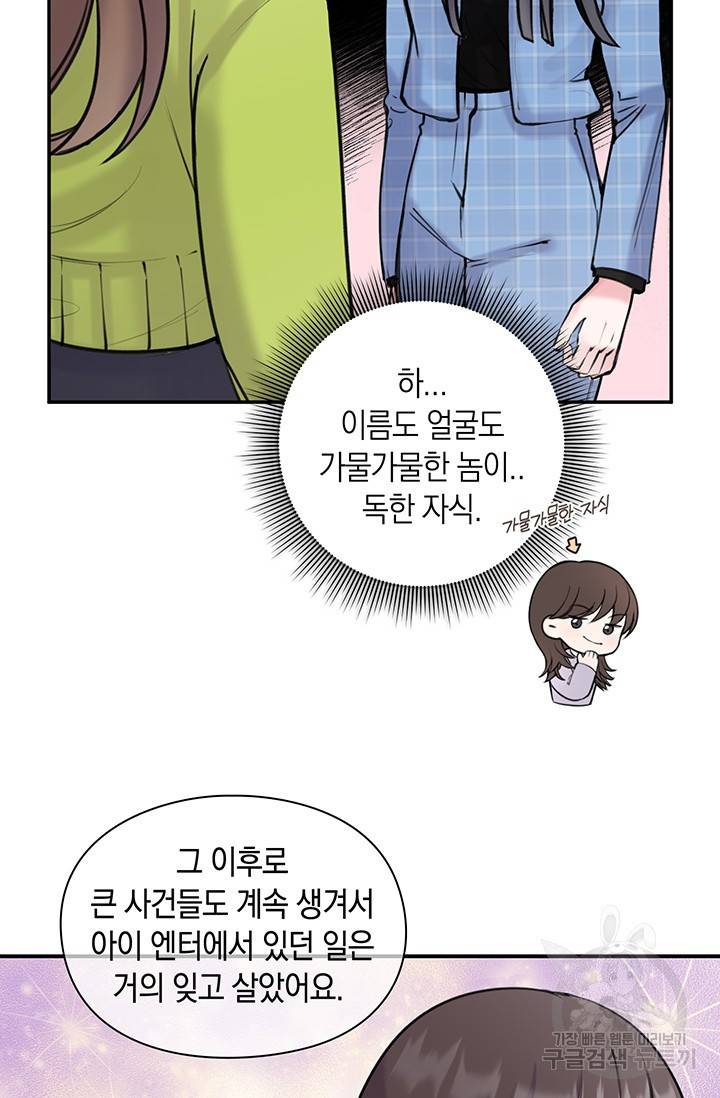 연생대딩 10화 39