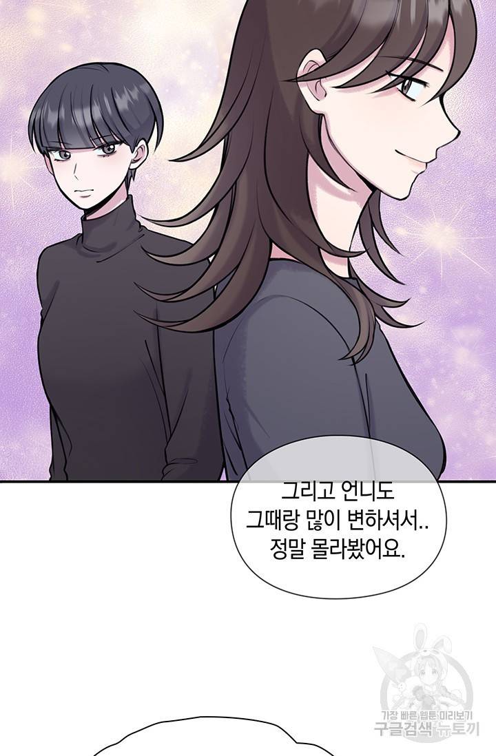 연생대딩 10화 40