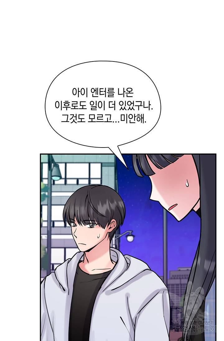 연생대딩 10화 42