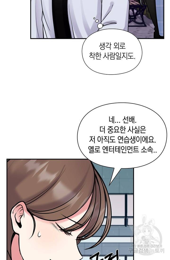 연생대딩 10화 43