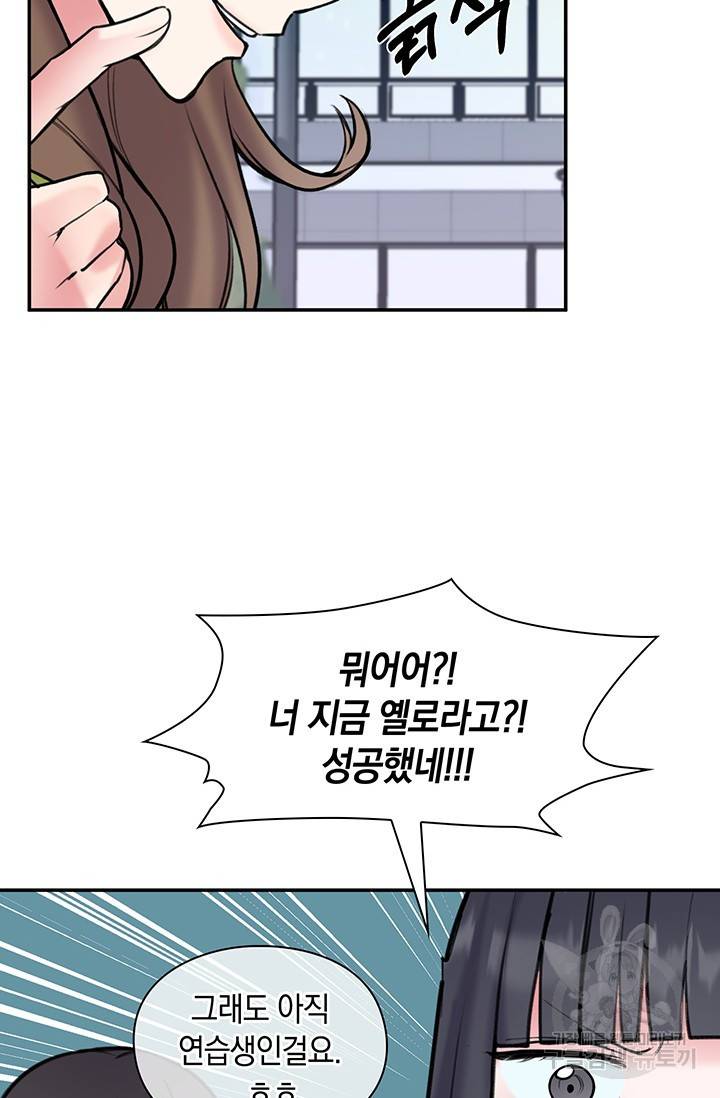 연생대딩 10화 44