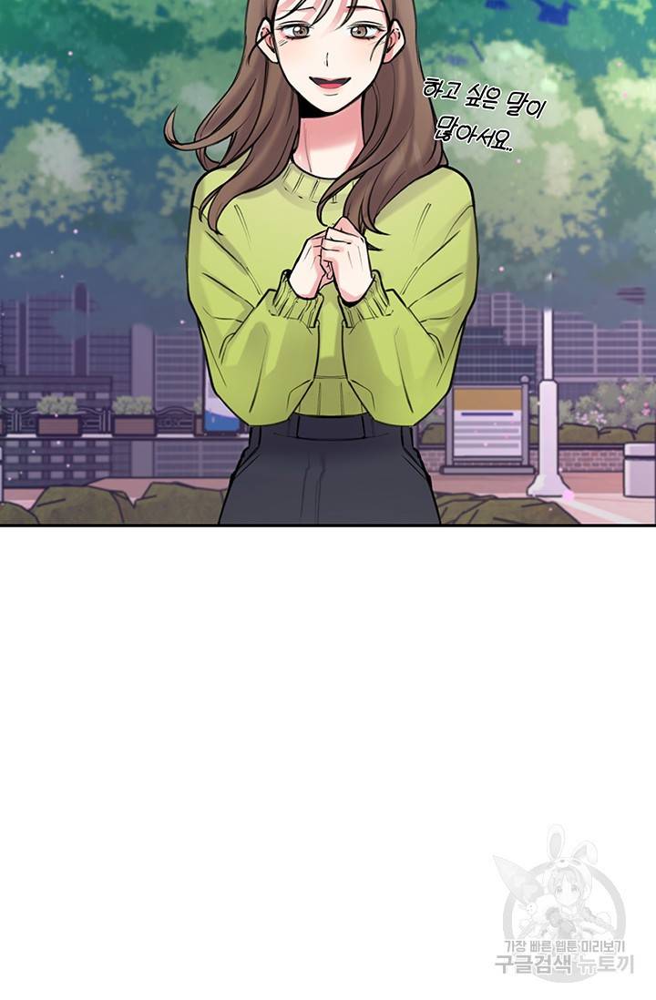 연생대딩 10화 47