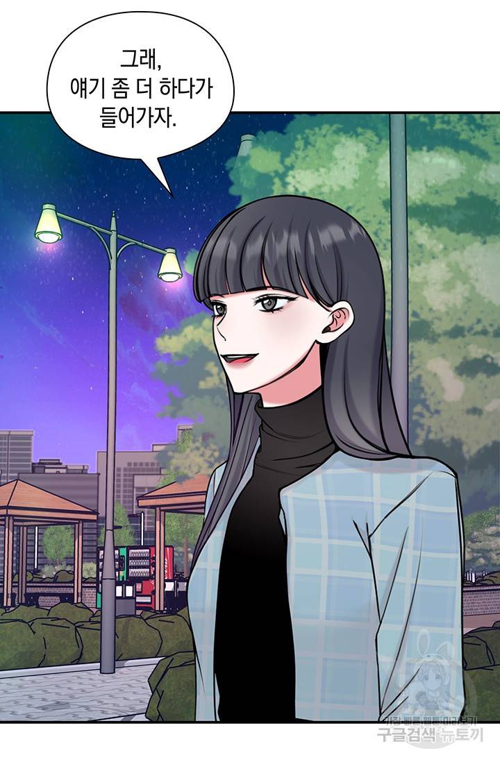 연생대딩 10화 48
