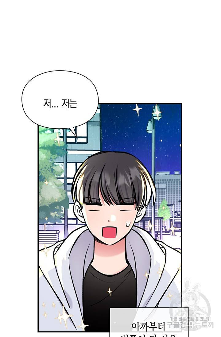연생대딩 10화 50