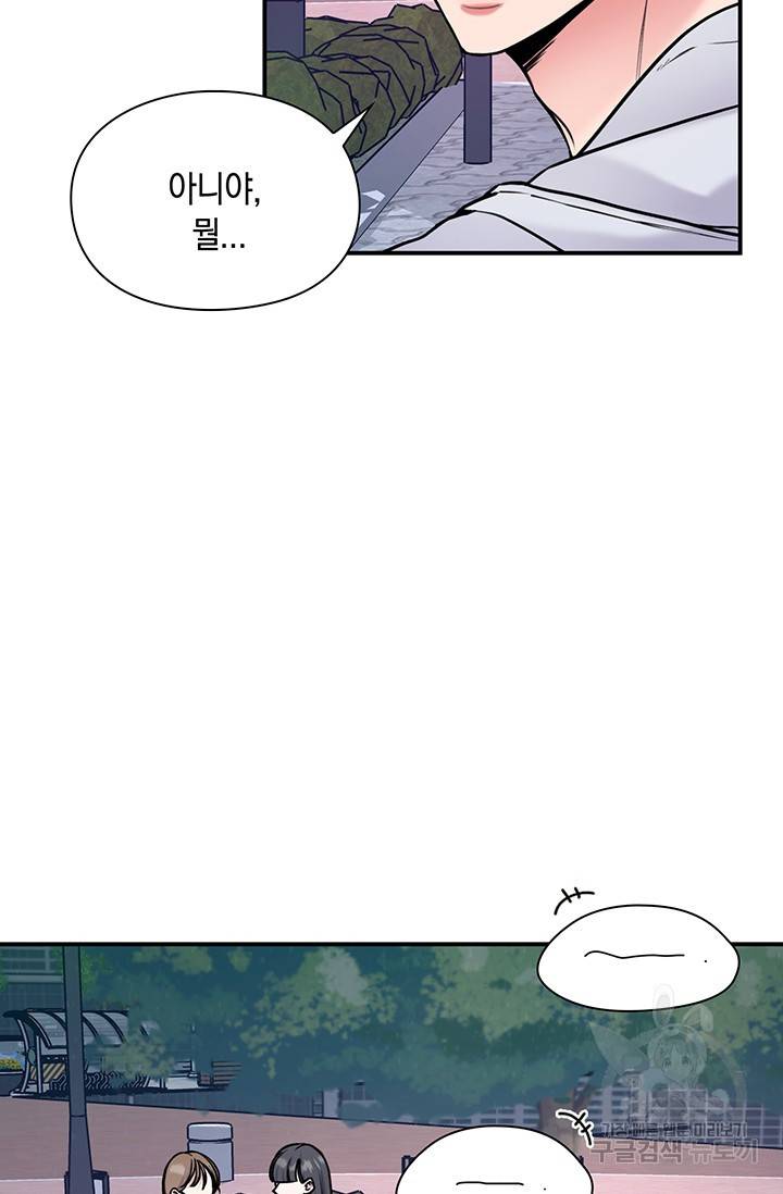 연생대딩 10화 54
