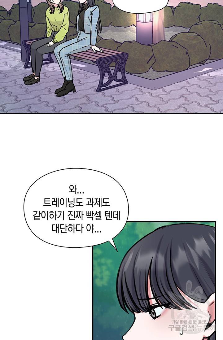 연생대딩 10화 55