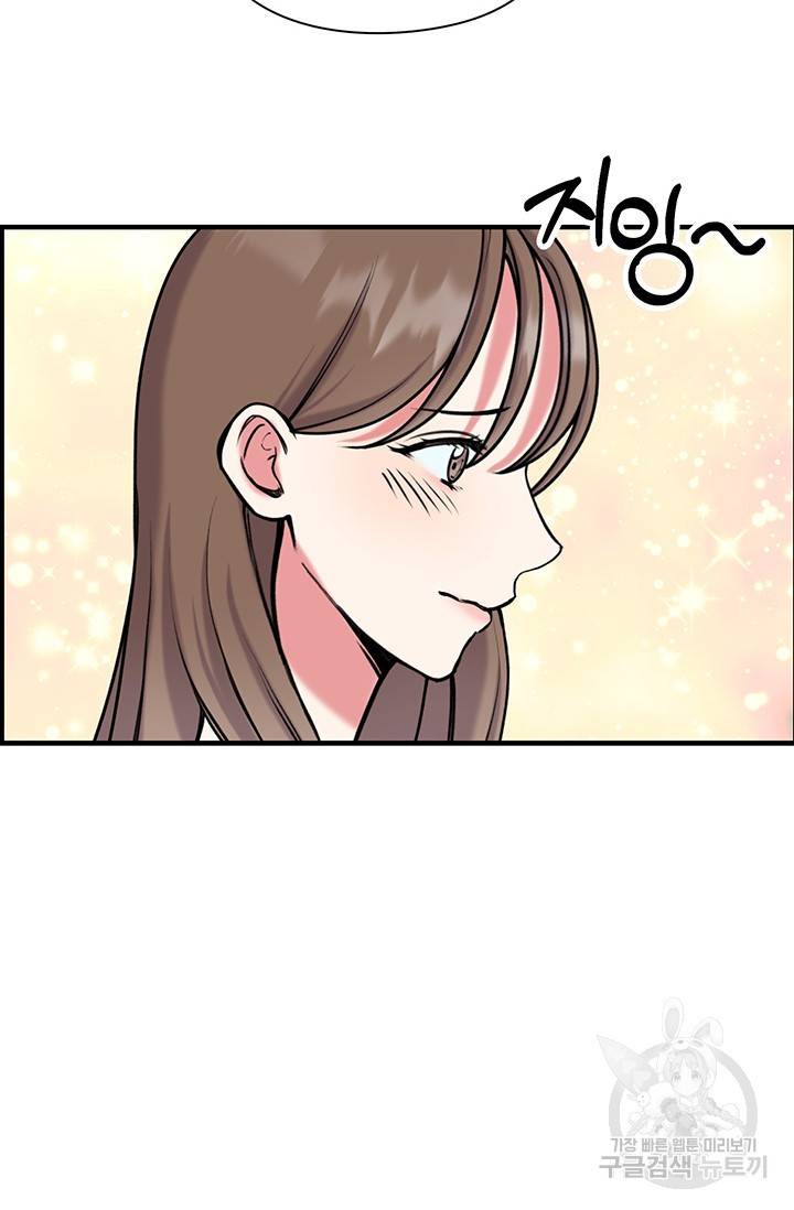 연생대딩 10화 59
