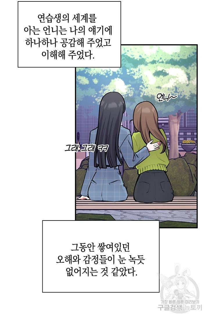 연생대딩 10화 60