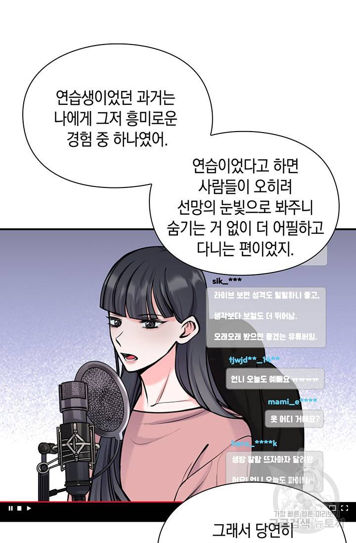 연생대딩 10화 61