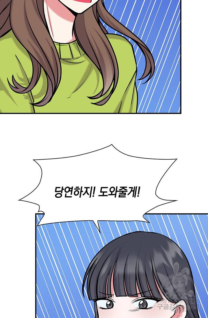 연생대딩 10화 66