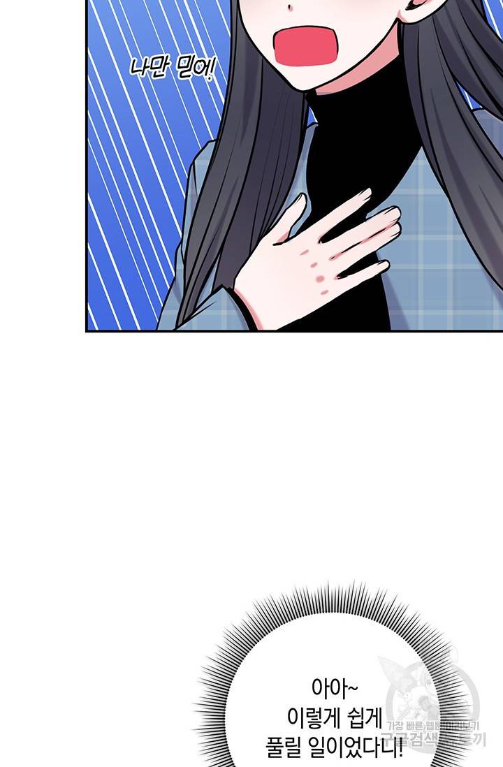 연생대딩 10화 67