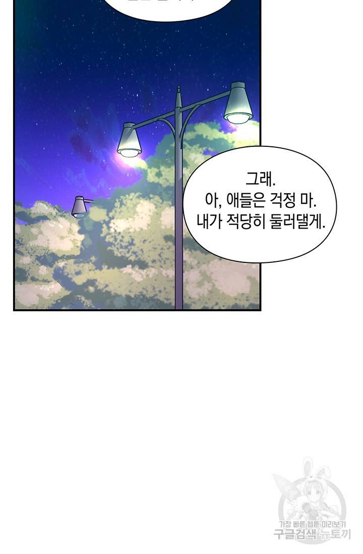 연생대딩 10화 69