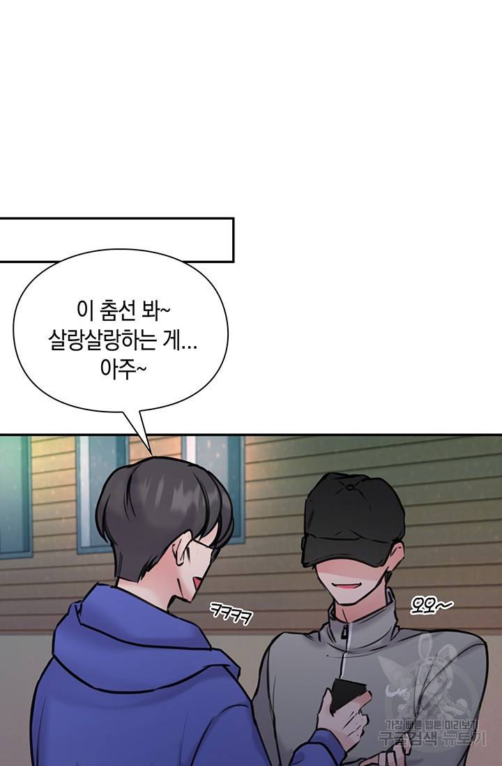 연생대딩 10화 70