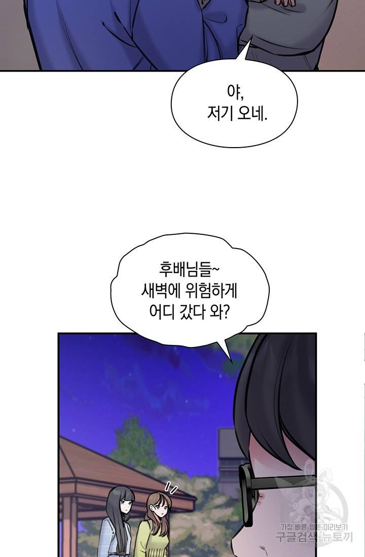 연생대딩 10화 71