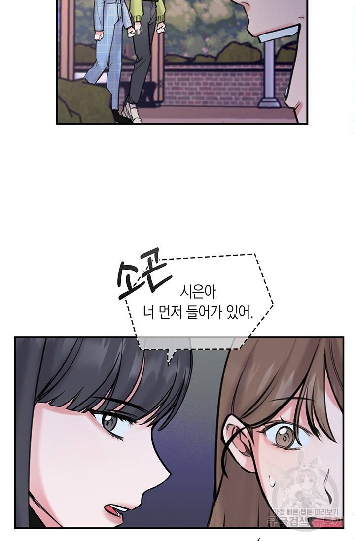 연생대딩 10화 72