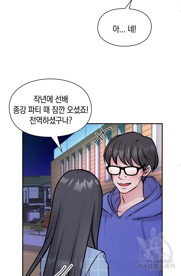 연생대딩 10화 73