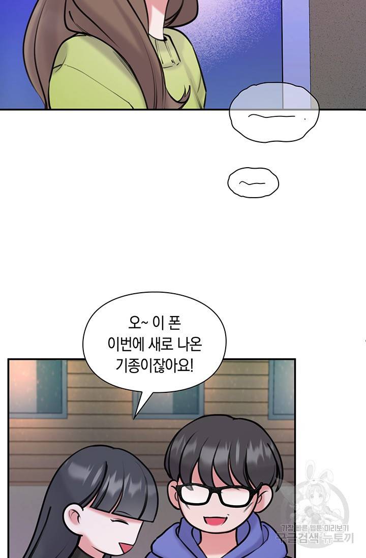 연생대딩 10화 75