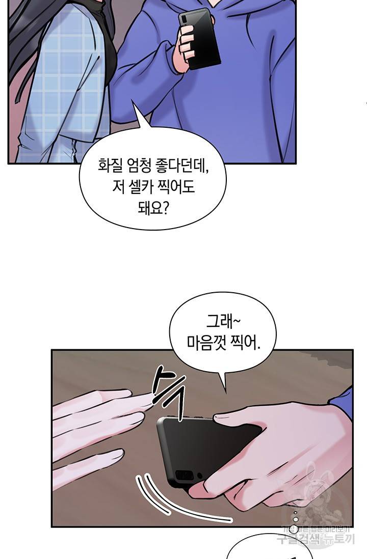 연생대딩 10화 76