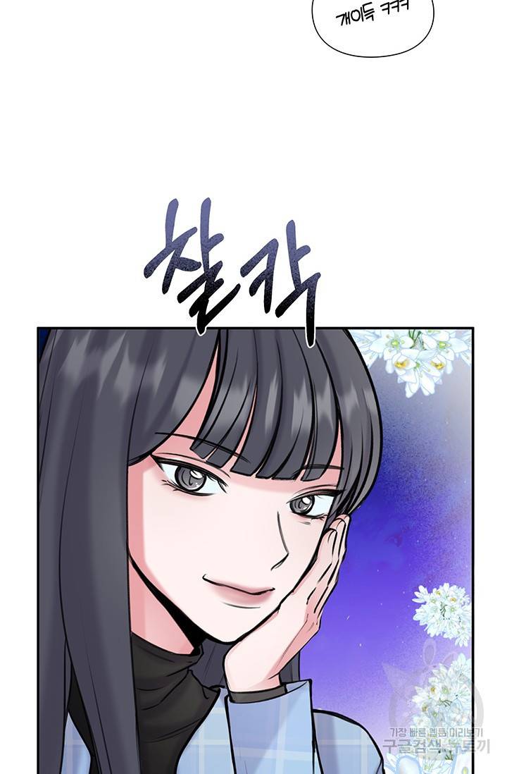 연생대딩 10화 77