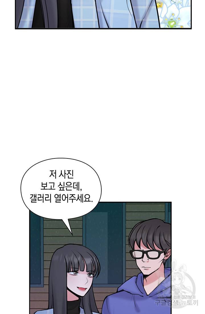 연생대딩 10화 78