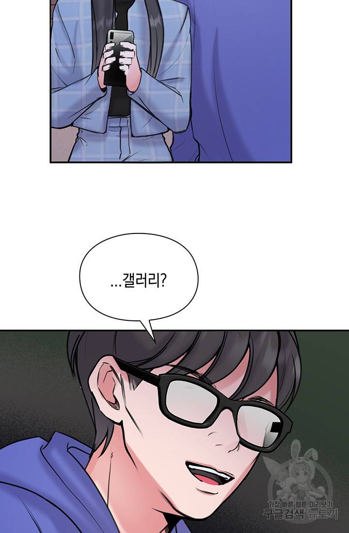연생대딩 10화 79