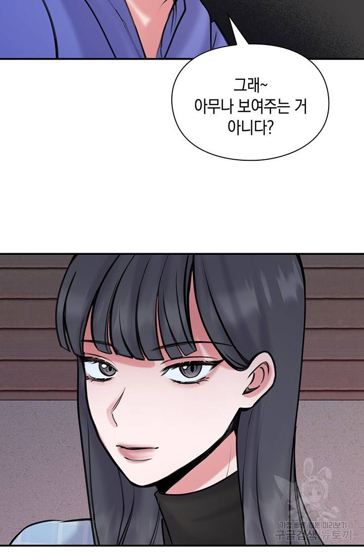 연생대딩 10화 80