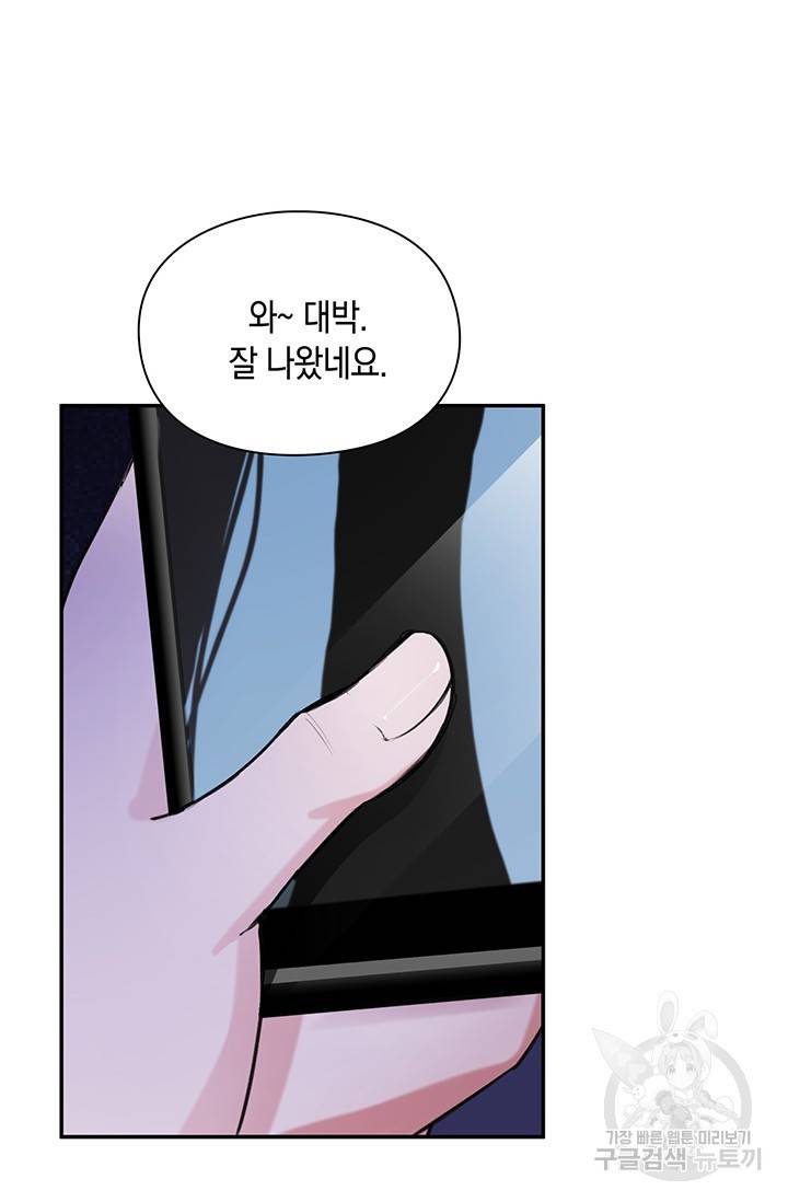 연생대딩 10화 81