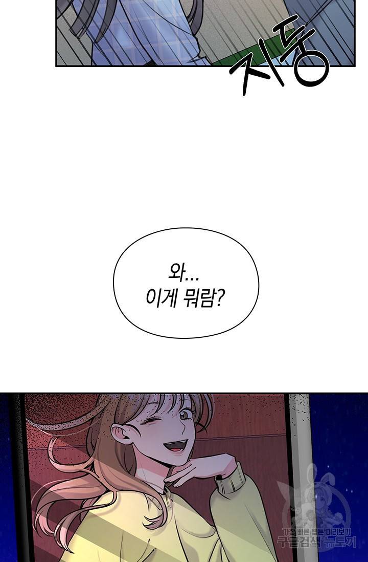 연생대딩 10화 84