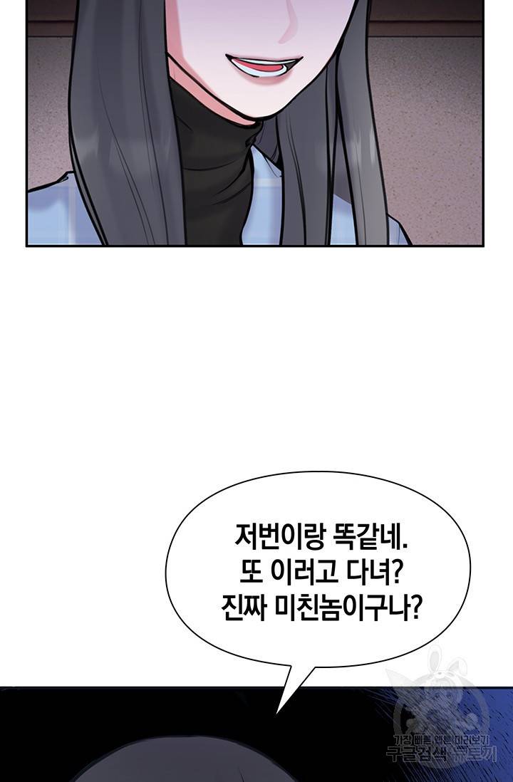 연생대딩 10화 87