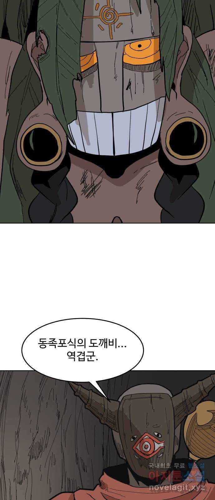 붉은 이정표 25화 외딴집 6