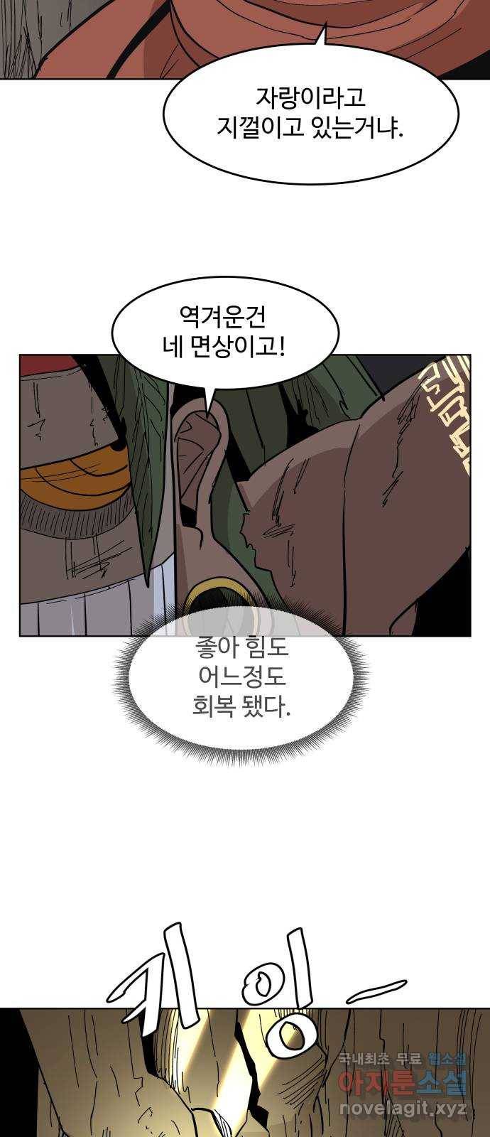 붉은 이정표 25화 외딴집 7