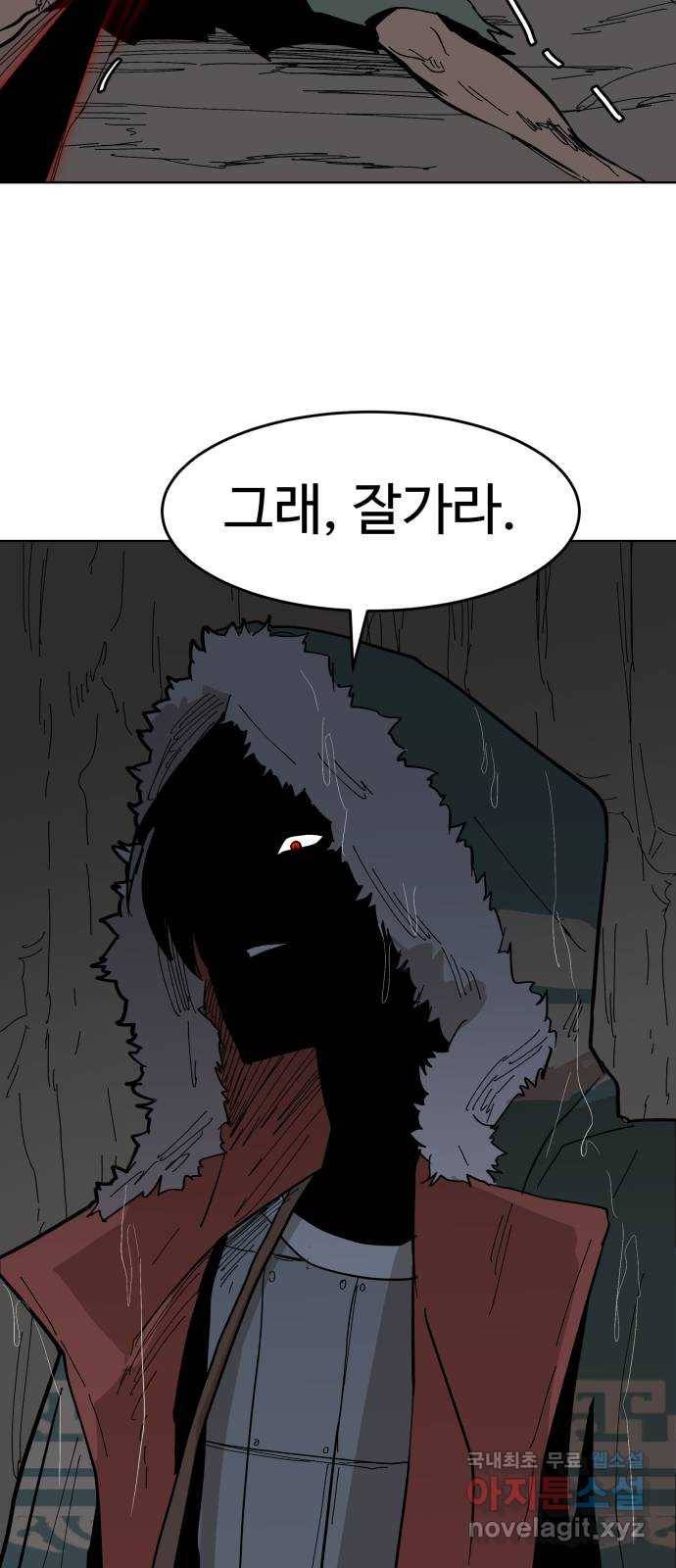 붉은 이정표 25화 외딴집 11
