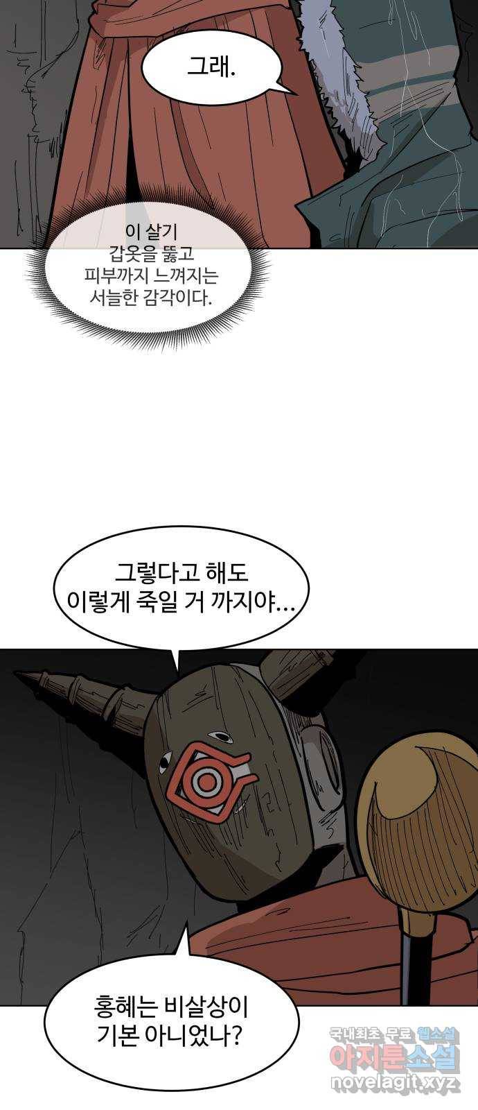 붉은 이정표 25화 외딴집 13